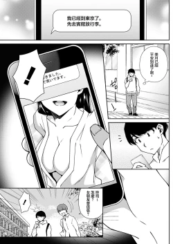 Page 1 of Mitsuki no Koibito | 三月的戀人