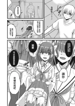 Page 18 of NTR Phantasm 3 Honkai Mahou Shoujo