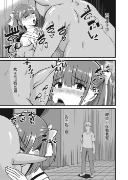 Page 21 of NTR Phantasm 3 Honkai Mahou Shoujo