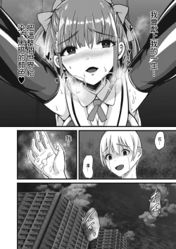 Page 26 of NTR Phantasm 3 Honkai Mahou Shoujo
