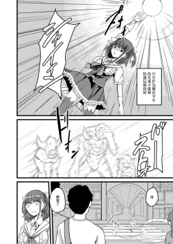 Page 4 of NTR Phantasm 3 Honkai Mahou Shoujo