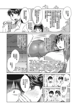 Page 3 of Natsuzora no Mistake - MISTAKE OF SUMMER SKY
