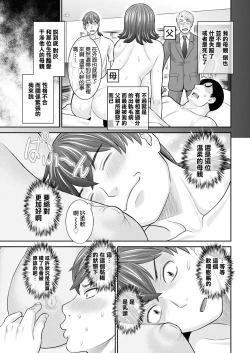 Page 9 of Yawahada Oyako to H na Jikan Ch. 1