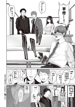 Page 16 of Anata ga Nozomu nara