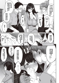 Page 3 of Anata ga Nozomu nara