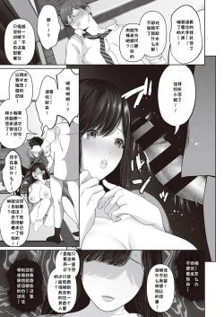 Page 5 of Anata ga Nozomu nara