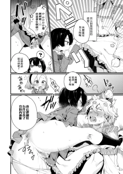 Page 157 of Knospenmädchen | 花蕊少女