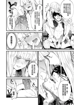 Page 23 of Knospenmädchen | 花蕊少女