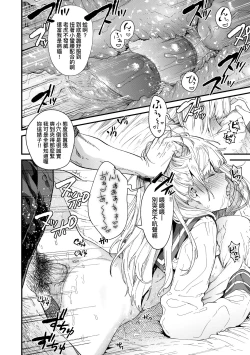 Page 31 of Knospenmädchen | 花蕊少女