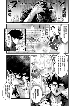 Page 40 of Knospenmädchen | 花蕊少女