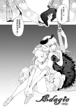 Page 43 of Knospenmädchen | 花蕊少女