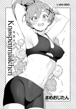 Page 6 of Knospenmädchen | 花蕊少女