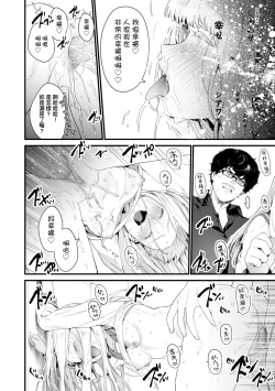 Page 73 of Knospenmädchen | 花蕊少女