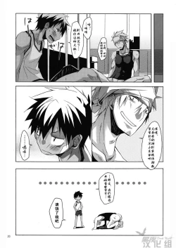 Page 19 of Yancha Gata Gaten Kei