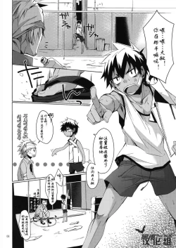 Page 5 of Yancha Gata Gaten Kei