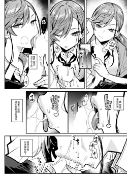 Page 11 of Papa no Koto Suki ni Naru  toka Arienai | 我怎麼可能會喜歡上爸爸