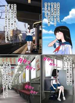 Page 91 of Shoujo no Wazuka ni Ukabu Mune no Fukurami Shoujo Mono Soushuuhen 2