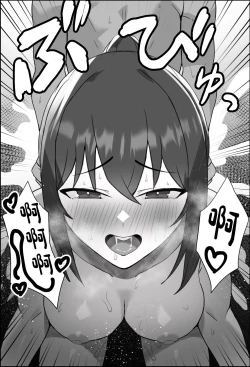 Page 25 of Boku no Kanjo ga Netoreru made... 2