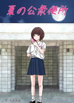 Page 103 of Osoto  wa  Kiken ga Ippai.