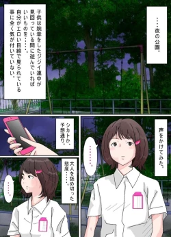 Page 108 of Osoto  wa  Kiken ga Ippai.