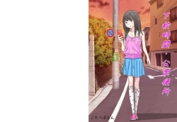 Page 1 of Osoto  wa  Kiken ga Ippai.