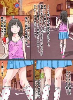 Page 2 of Osoto  wa  Kiken ga Ippai.