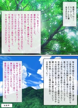 Page 75 of Osoto  wa  Kiken ga Ippai.