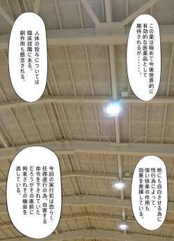 Page 82 of Osoto  wa  Kiken ga Ippai.