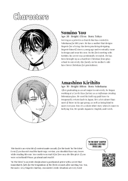 Page 3 of Shinpu-san No Suki Na Mono tte Banana? | So The Priest Likes Bananas?