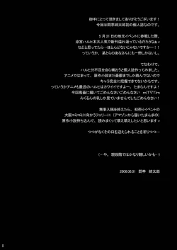 Page 8 of Suzumiya Haruhi no Mesu Dorei