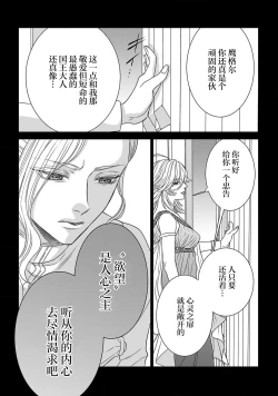 Page 115 of tensei seijo to shinkan wa mada ai o shiranai | 转生圣女和神官还情窦未开 1-4