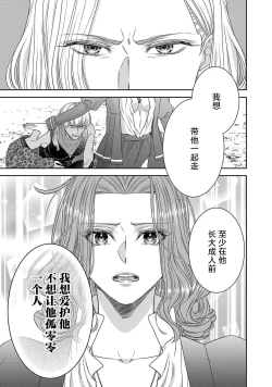 Page 147 of tensei seijo to shinkan wa mada ai o shiranai | 转生圣女和神官还情窦未开 1-4