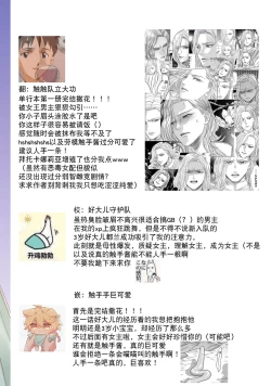 Page 169 of tensei seijo to shinkan wa mada ai o shiranai | 转生圣女和神官还情窦未开 1-4