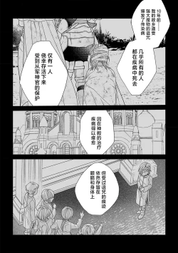 Page 27 of tensei seijo to shinkan wa mada ai o shiranai | 转生圣女和神官还情窦未开 1-4