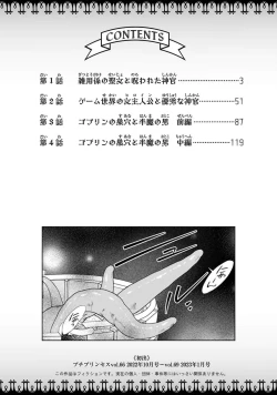 Page 4 of tensei seijo to shinkan wa mada ai o shiranai | 转生圣女和神官还情窦未开 1-4