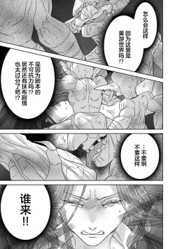 Page 95 of tensei seijo to shinkan wa mada ai o shiranai | 转生圣女和神官还情窦未开 1-4