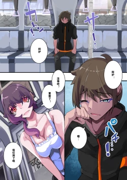 Page 6 of Futanari suwappingugai kare piWa