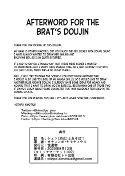 Page 17 of Shunto asobo!