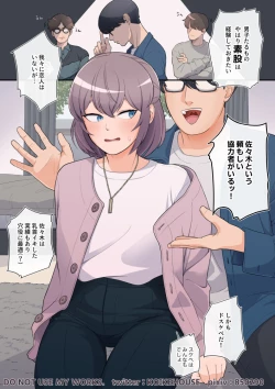 Page 3 of Doutei InCha Otaku Daigakusei-tachi