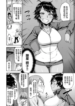 Page 121 of Watashi wa Tada Skirt o Mijikaku shita dake | 我不過是把裙子往上捲短一點而已