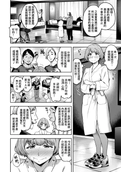 Page 19 of Watashi wa Tada Skirt o Mijikaku shita dake | 我不過是把裙子往上捲短一點而已