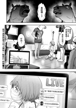 Page 37 of Watashi wa Tada Skirt o Mijikaku shita dake | 我不過是把裙子往上捲短一點而已