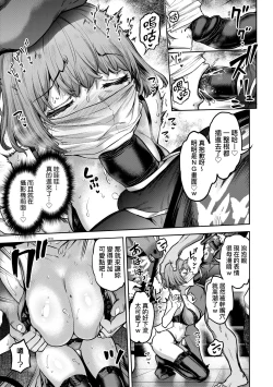 Page 46 of Watashi wa Tada Skirt o Mijikaku shita dake | 我不過是把裙子往上捲短一點而已