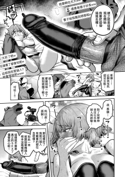 Page 52 of Watashi wa Tada Skirt o Mijikaku shita dake | 我不過是把裙子往上捲短一點而已