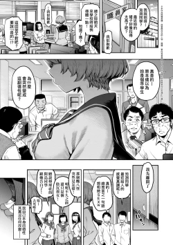 Page 8 of Watashi wa Tada Skirt o Mijikaku shita dake | 我不過是把裙子往上捲短一點而已
