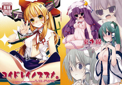 Download Koi Dorei no Susume.