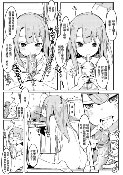 Page 14 of Wakarase Love | 情愛指導調教