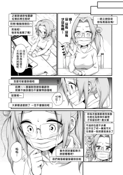 Page 122 of Onnanoko wa Kotowarenai | 思春少女拒絕不了