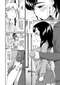Page 155 of Onnanoko wa Kotowarenai | 思春少女拒絕不了