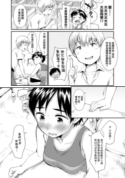 Page 177 of Onnanoko wa Kotowarenai | 思春少女拒絕不了